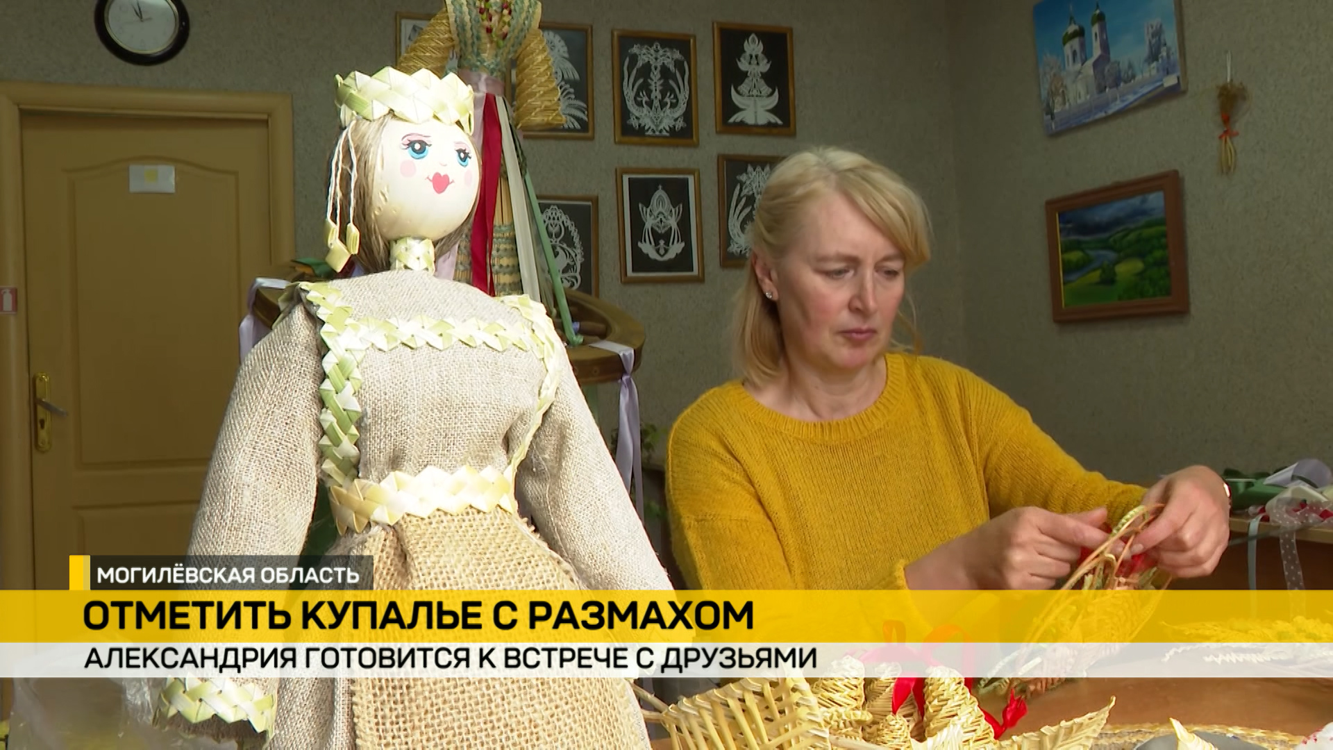 Александрия собирает друзей